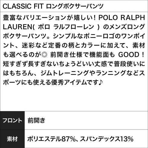 ポロ ラルフローレン POLO RALPH LAUREN CLASSIC FIT メンズ ロングボクサーパンツ 【メール便】